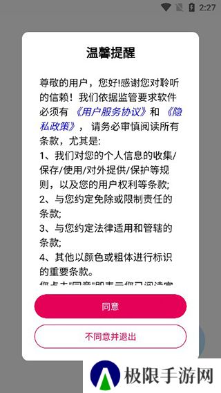 聆听音乐下载