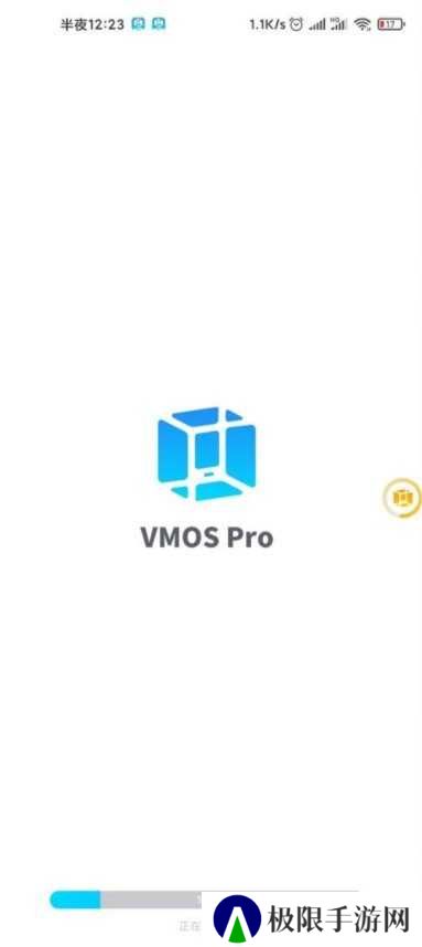 VMOSPro虚拟机免费下载