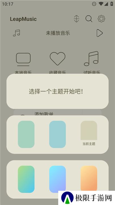 LeapMusic