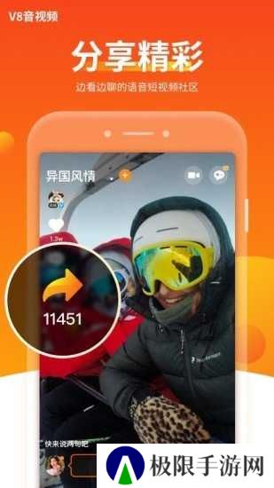 V8音视频下载安装