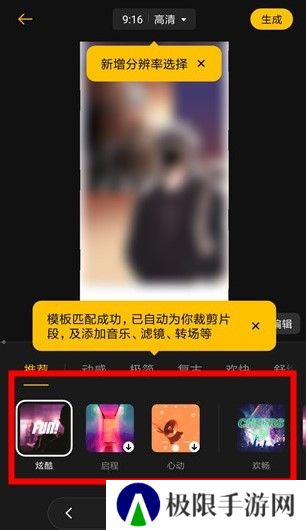 即录剪辑app