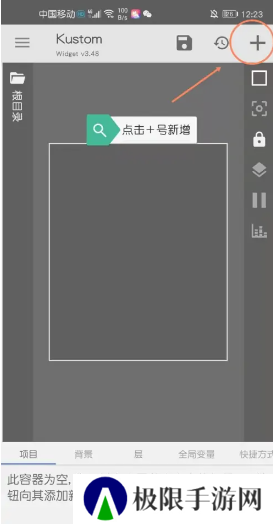 kwgt插件图片8