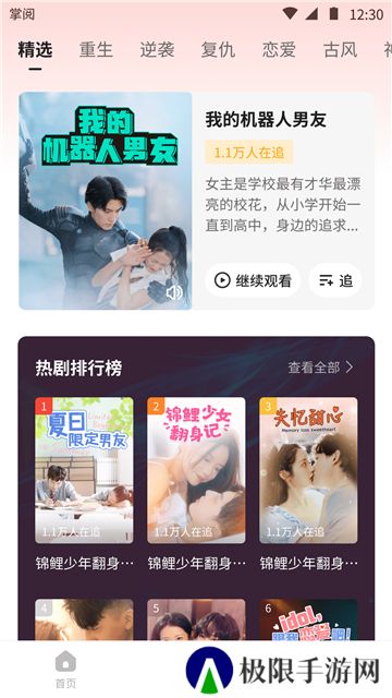 薏米短剧新版