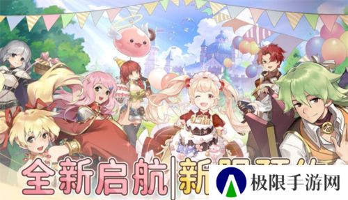 仙境传说：爱如初见13