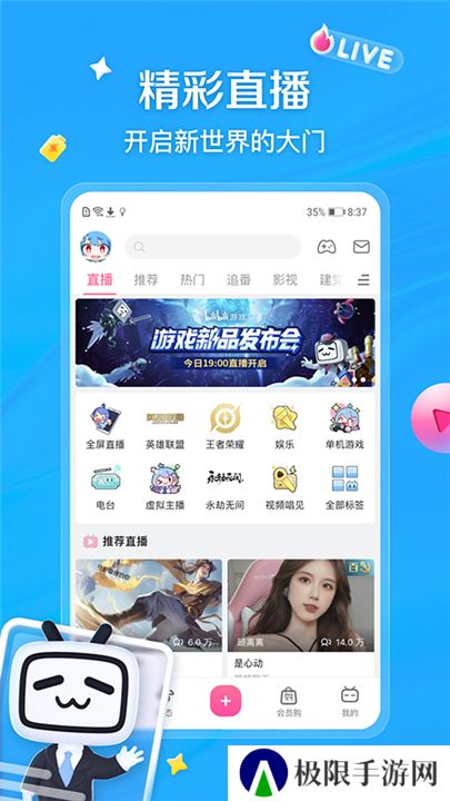 bilibili哔哩哔哩