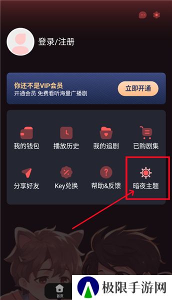 浮光fm听广播剧的免费软件
