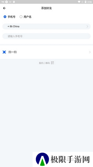 CC聊天软件图片5