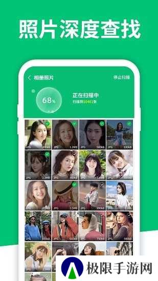 手机数据恢复大师解锁会员版下载5.3.0