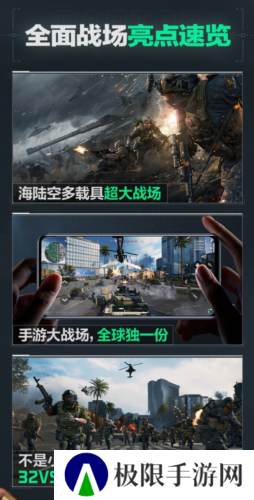 三角洲行动3