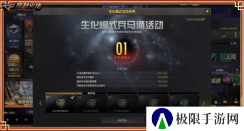 穿越火线6