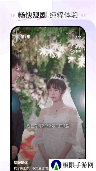 喜番短剧下载