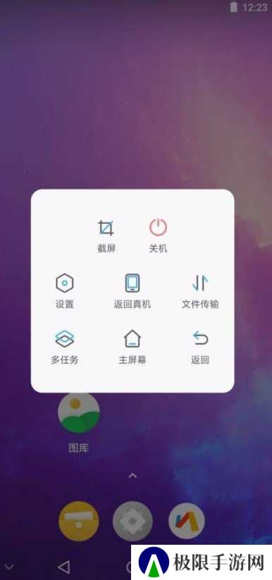 VMOSPro虚拟机免费下载