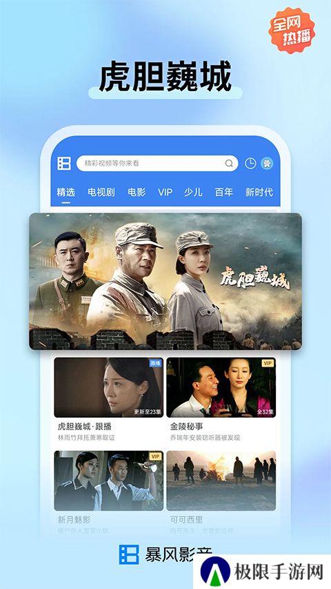 暴风影音电影网