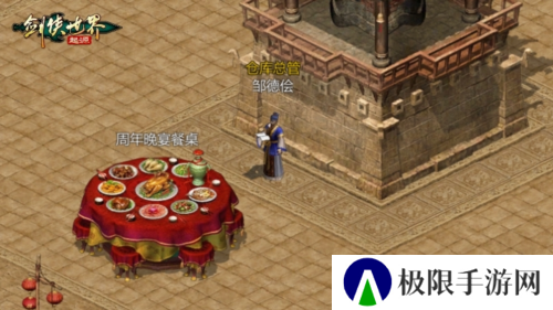 剑侠世界起源4
