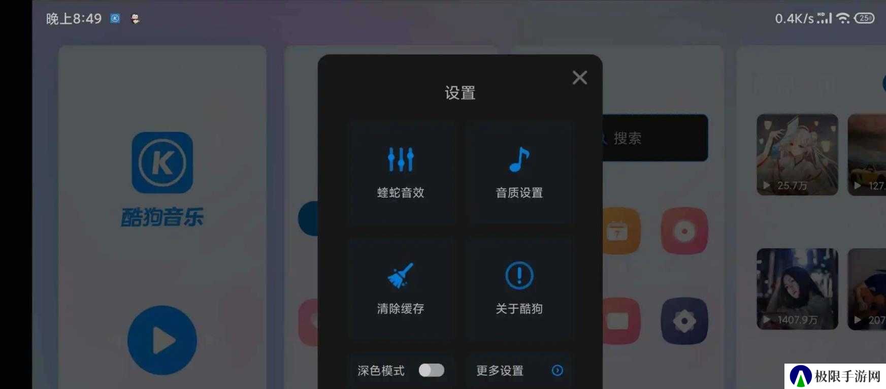酷狗音乐播放器app