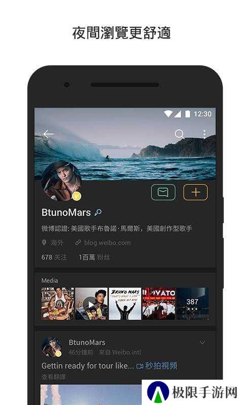 微博国际版app下载
