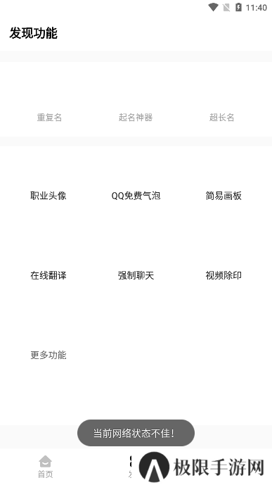 海绵画质助手2.0正版下载