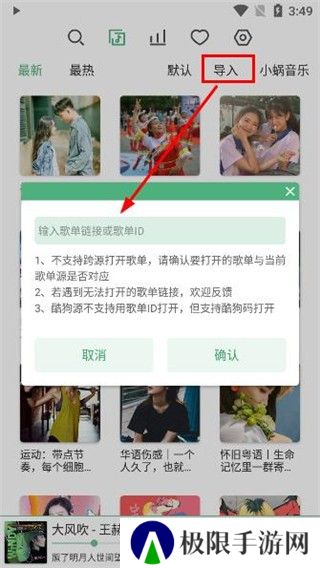 洛雪音乐app