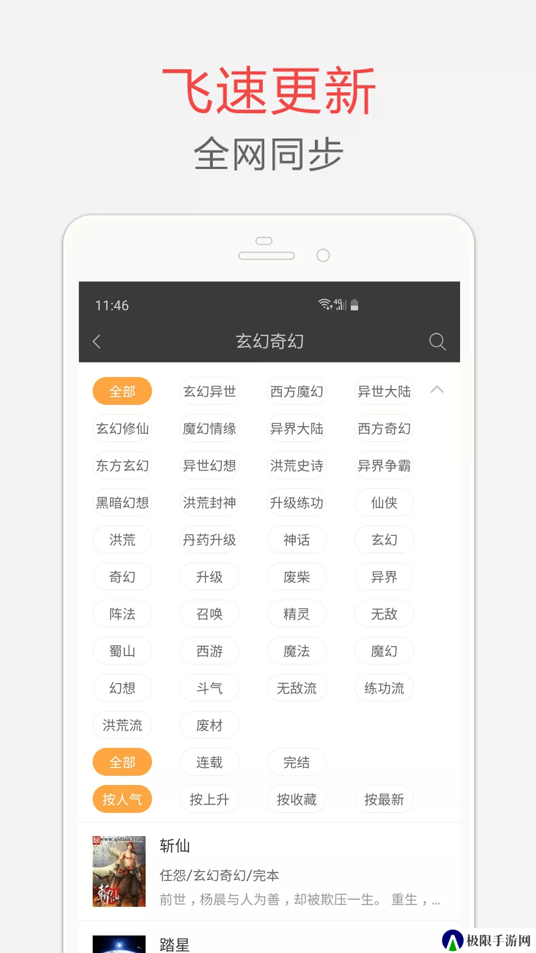 海纳小说正版下载