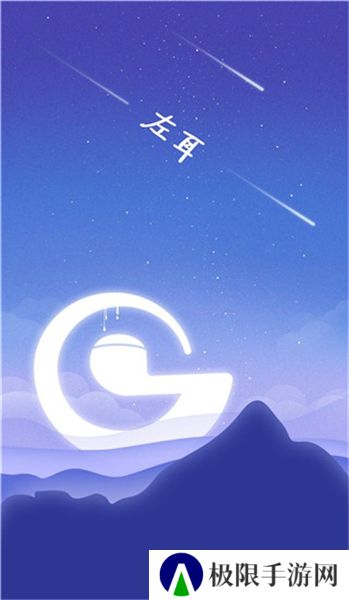 左耳铃声下载