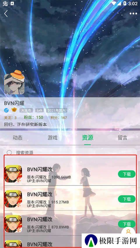 7723游戏盒找up资源教程