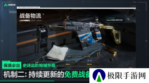 三角洲行动16