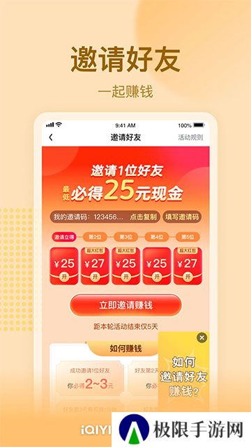 爱奇艺极速版下载