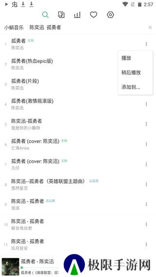 洛雪音乐助手app