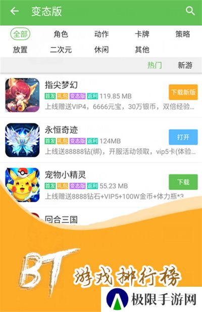 3733游戏盒安卓版