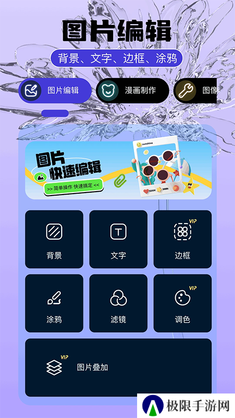 即录剪辑app