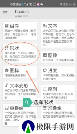 kwgt插件图片9