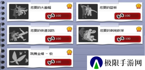 街头篮球3