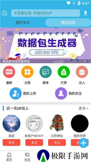 软天空2025最新版下载