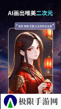 AI智绘解锁会员版下载