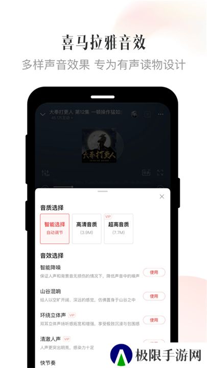 喜马拉雅听书App