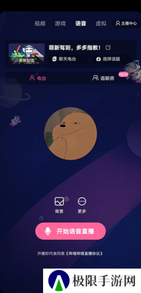 b站直播app图片3