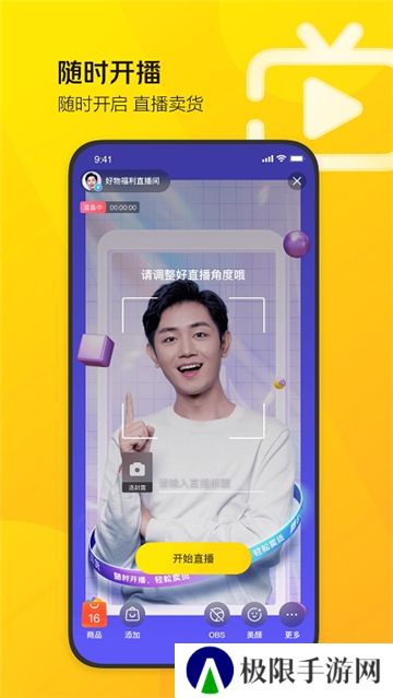 美团直播助手