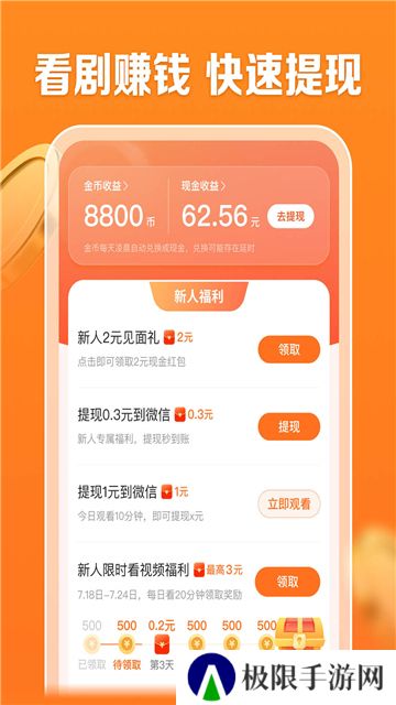 速看剧场