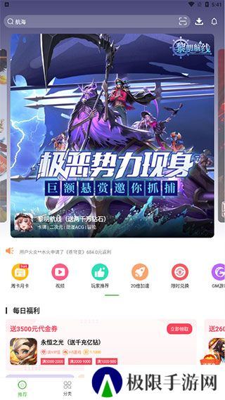 3733游戏盒安卓版