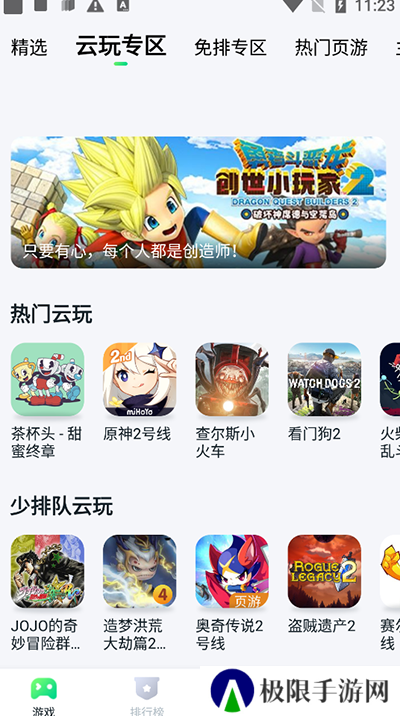870游戏盒官方正版