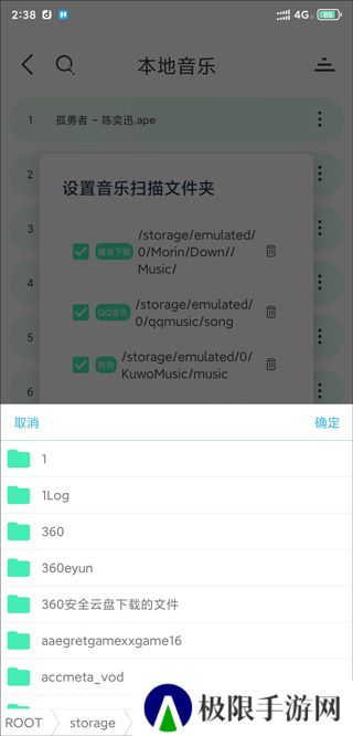 魔音morin下载