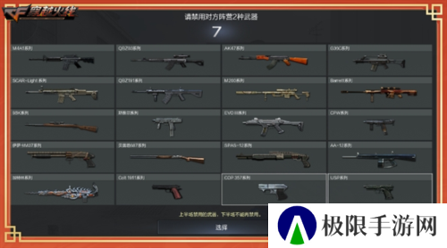 穿越火线12