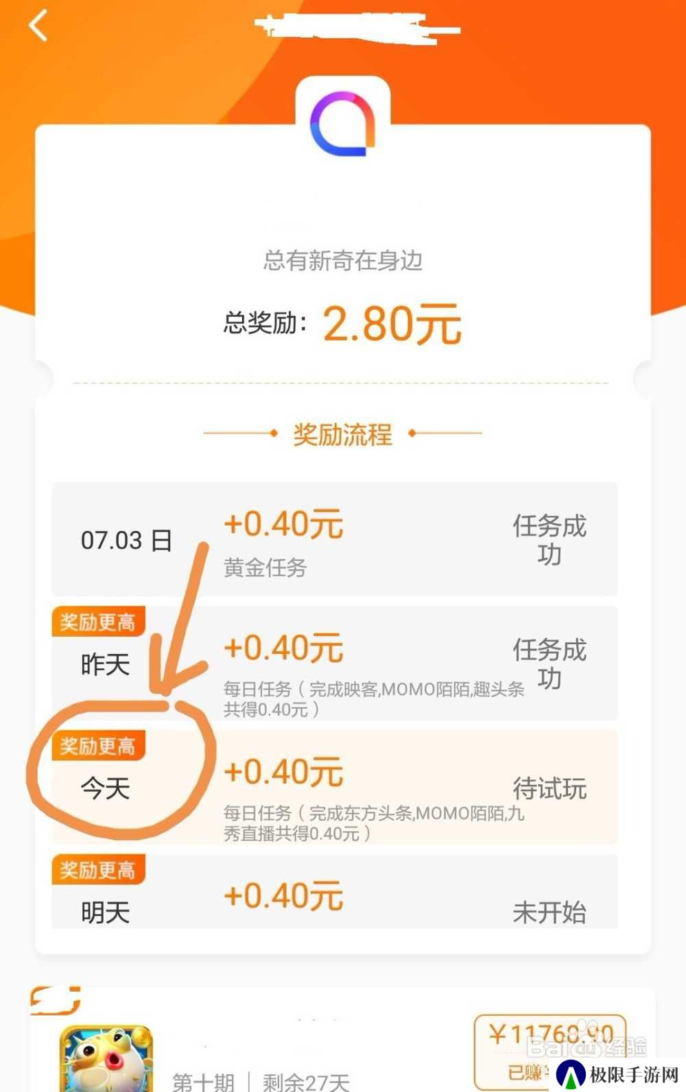 如何通过小啄软件快速赚钱