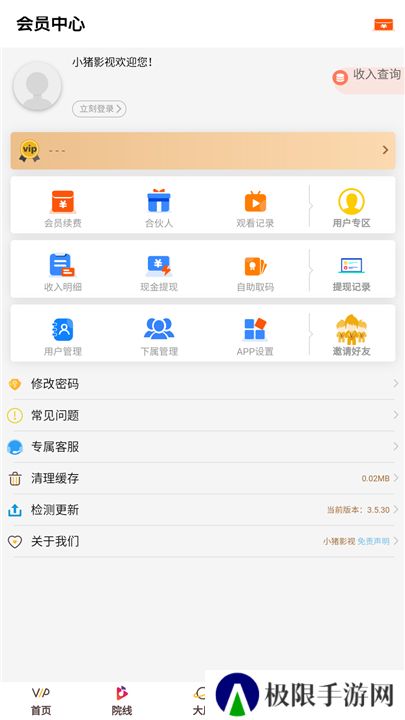 小猪视频软件