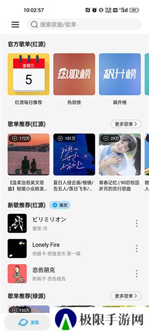 微音乐