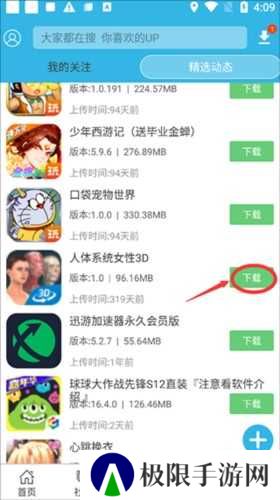 软天空旧版