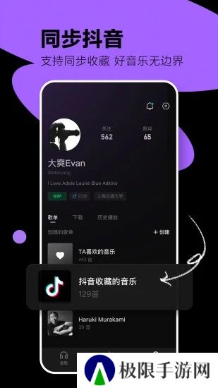 汽水音乐下载免费版
