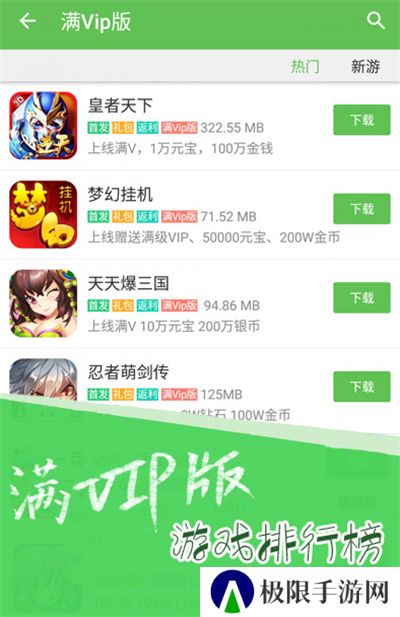 3733游戏盒安卓版