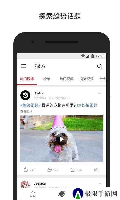 微博国际版下载