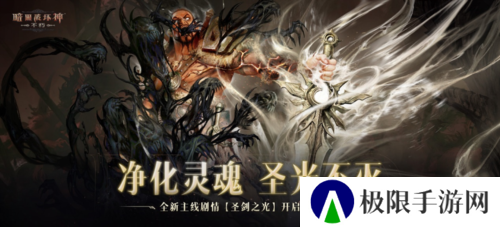 暗黑破坏神不朽2